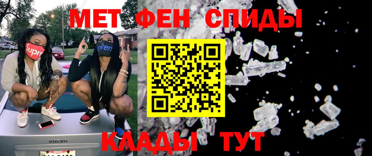 АМФЕТАМИН Розовый Мичуринск