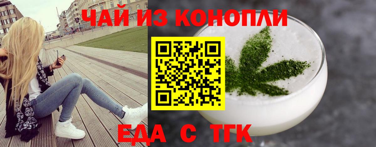 Мичуринск  Canna-Cookies конопля  Вход с VPN 