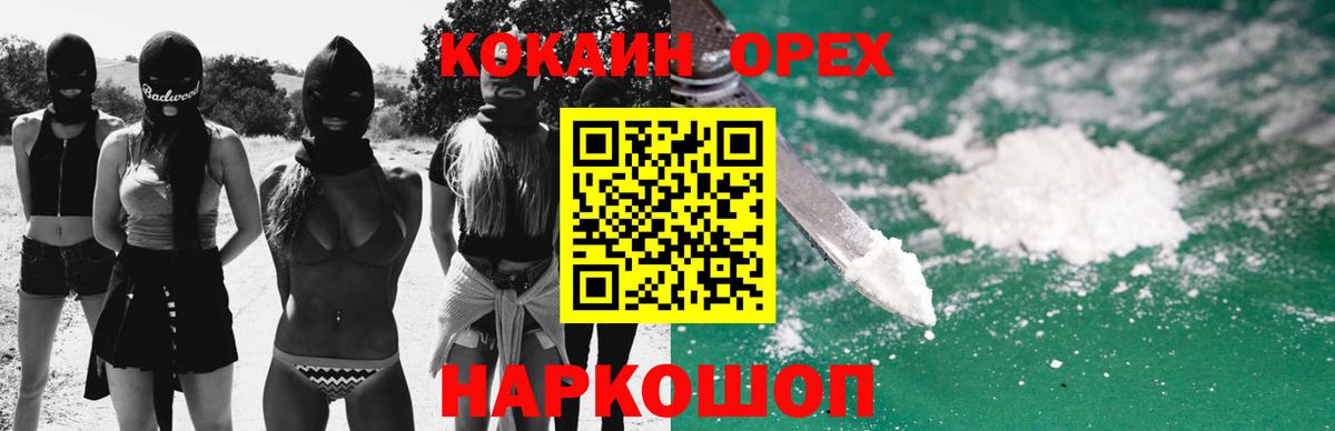 Cocaine Колумбийский Мичуринск