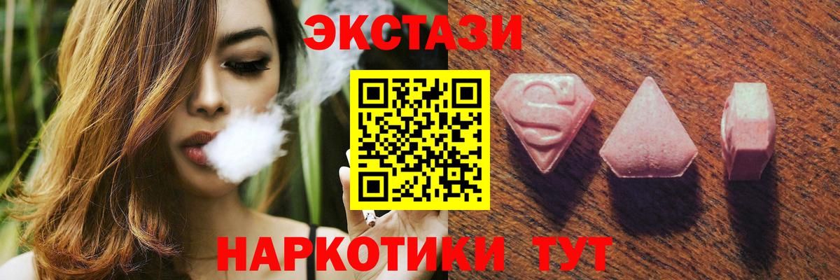 Экстази 99% Мичуринск