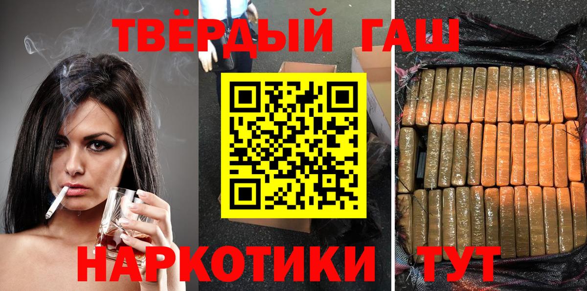 ГАШ  Гашиш AMNESIA HAZE  Мичуринск  Вход с VPN  ГАШ Изолятор 