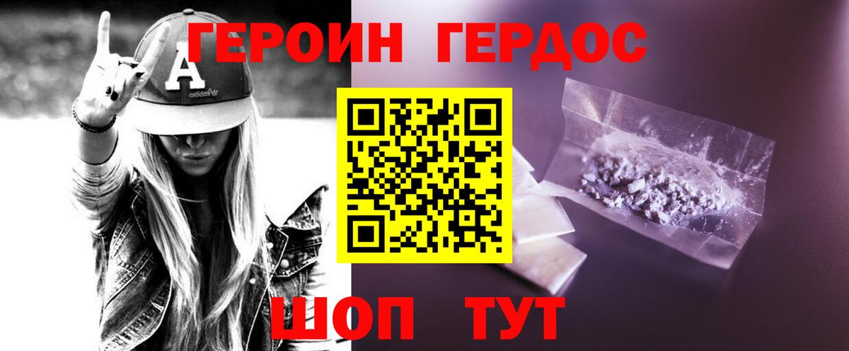 Героин гречка  Вход с VPN  Мичуринск 