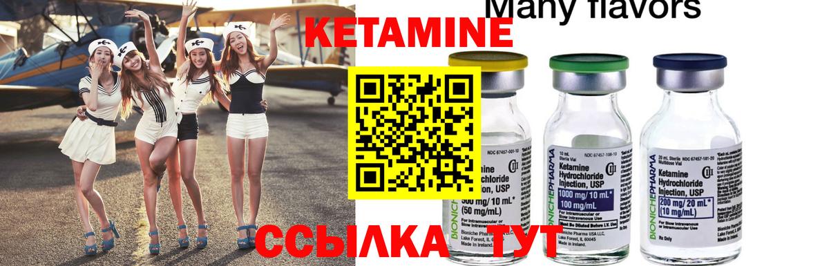 КЕТАМИН VHQ Мичуринск