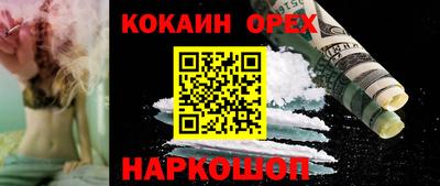 спайс Будённовск
