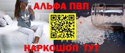 альфа пвп VHQ Бузулук