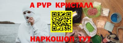 спайс Будённовск