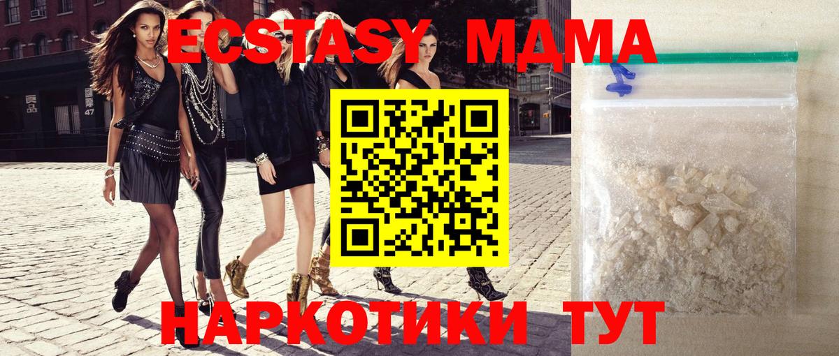 МДМА VHQ Мичуринск