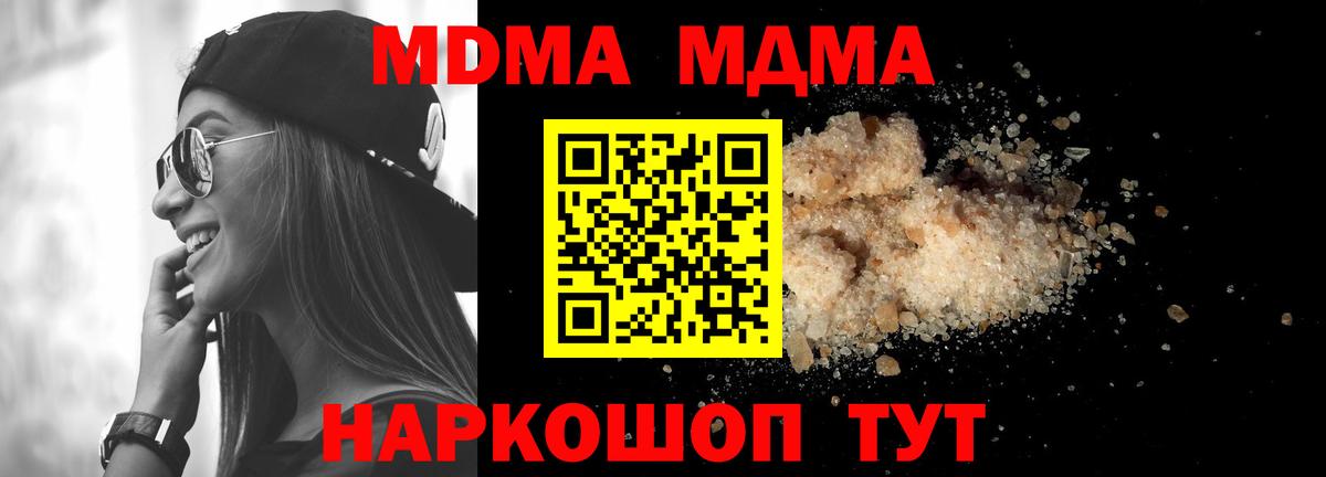 MDMA VHQ  Вход с VPN  МДМА молли  МДМА  Мичуринск 