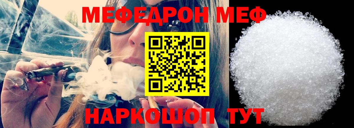 Мефедрон мука Мичуринск