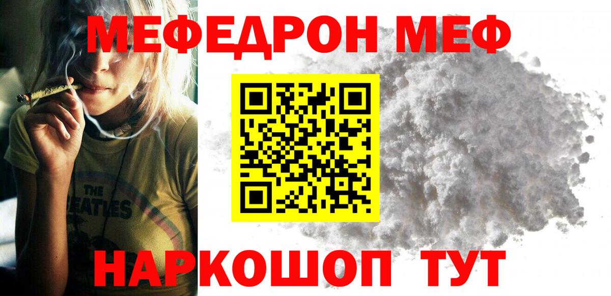 Мефедрон мука  Мефедрон кристаллы  Меф  Мичуринск  купить наркотики цена  Вход с VPN 