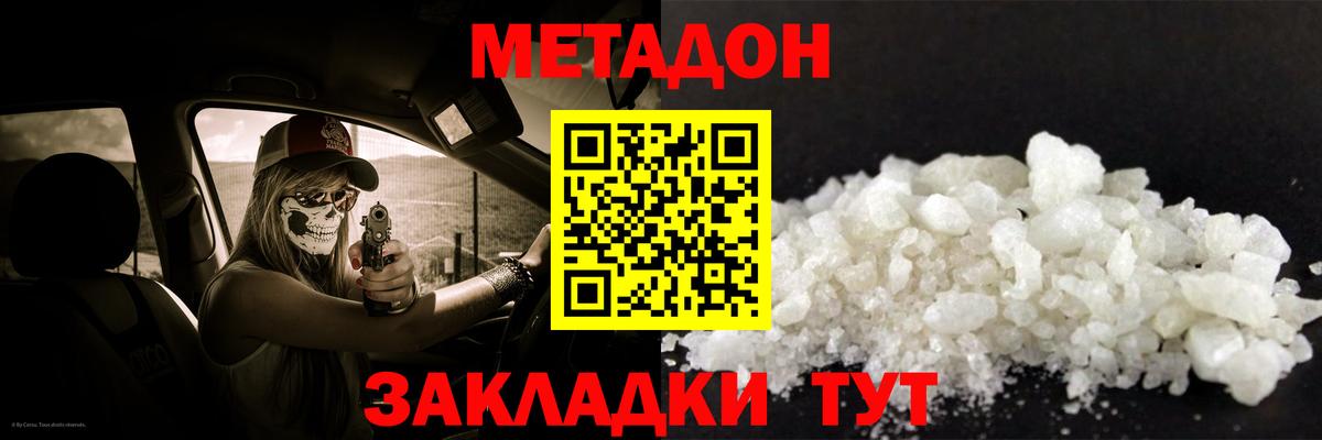 Мичуринск  Метадон мёд  мега как зайти  Вход с VPN 