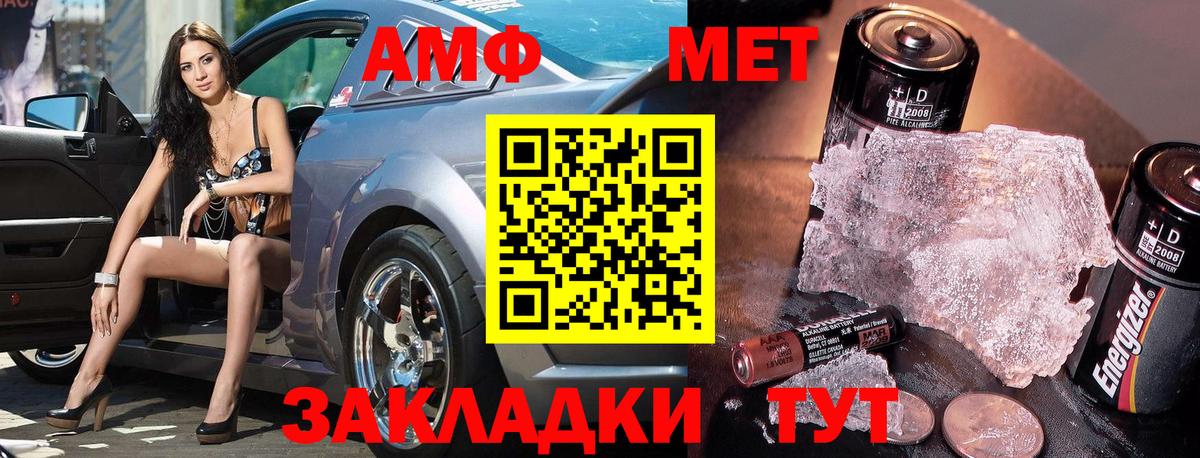 МЕТАМФЕТАМИН мет Мичуринск