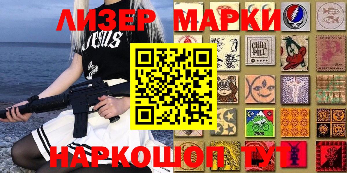Марки 25I-NBOMe  Марки NBOMe 1,5мг  Вход с VPN  Мичуринск 