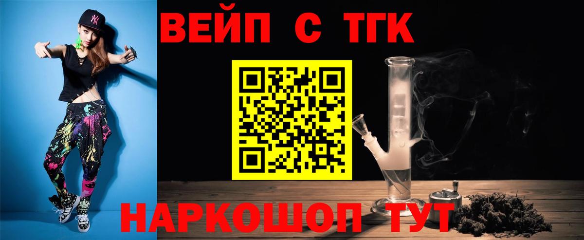 ТГК Wax  Дистиллят ТГК вейп с тгк  Вход с VPN  Мичуринск 