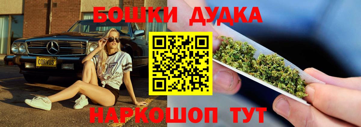 Канабис MAZAR  Бошки Шишки планчик  Вход с VPN  МАРИХУАНА гибрид  Мичуринск 