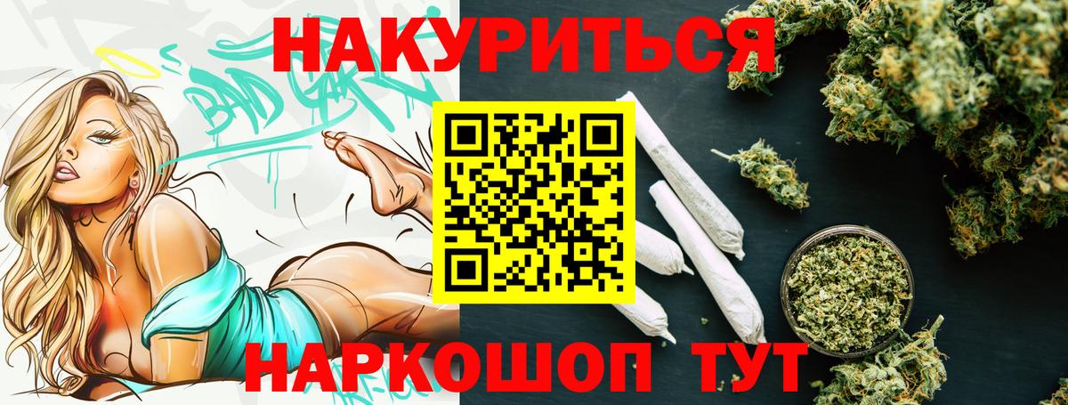 Канабис THC 21% Мичуринск